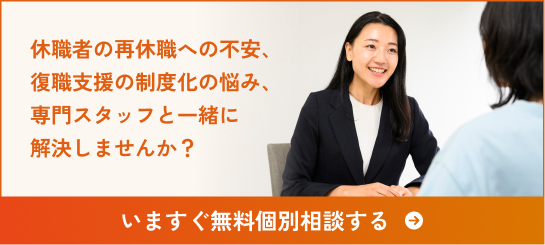 いますぐ無料個別相談する