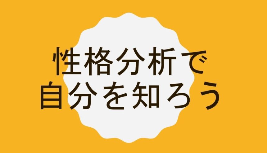 性格BIG5