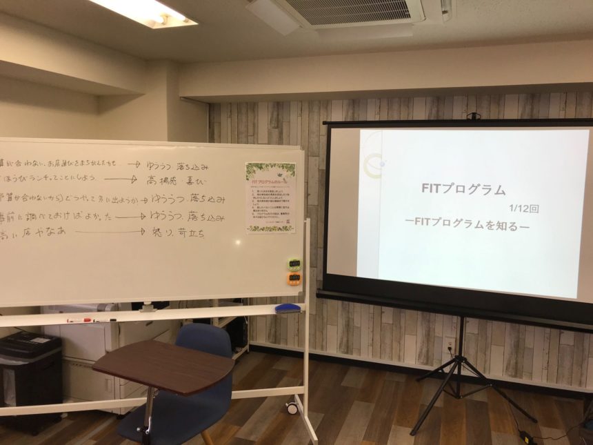 FITプログラム 第一回