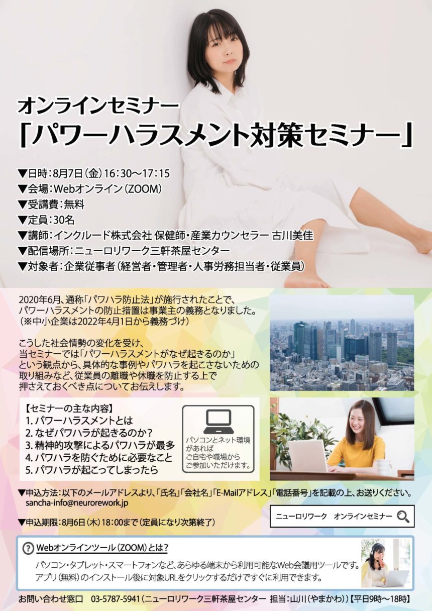 第三回オンラインセミナー【アウトライン済】_compressed