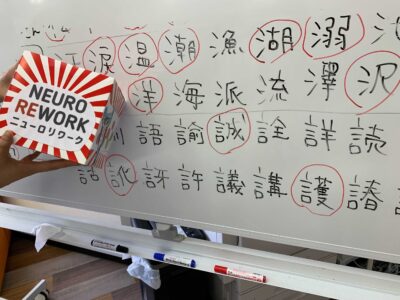 梅田 漢字ビンゴ