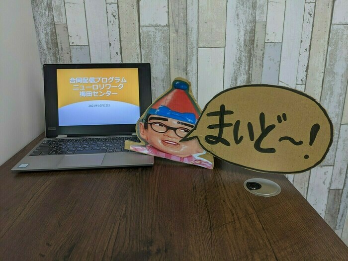 梅田センター 紹介