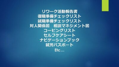 訓練ツールの種類